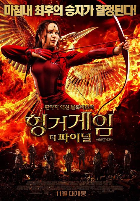 The Hunger Games Mockingjay Part 2 2015 Poster 10