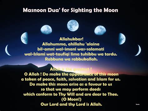 Islamic Treasure The Sighting Of The Moon1 The Islamic Months Being
