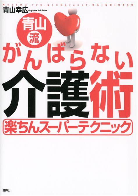 『医者には絶対書けない幸せな死に方』（たくき よしみつ）：講談社＋α新書｜講談社book倶楽部