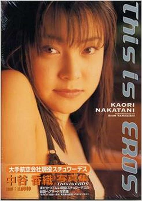 photo book japan sexy idols idol actress kaori nakatani this is eros ebay