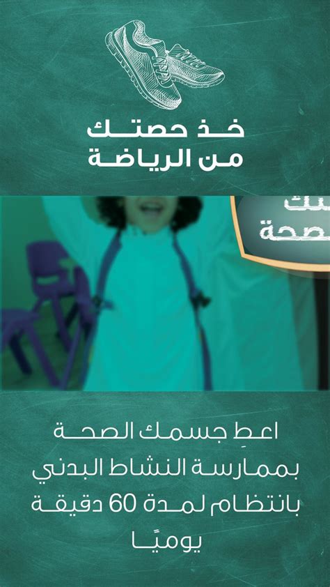 وزارة الصحة السعودية On Twitter بين الأخذ والعطاء، يمر اليوم الدراسي