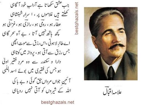 Kulliyat E Allama Iqbal All Urdu Poetry Of Allama Iqbal