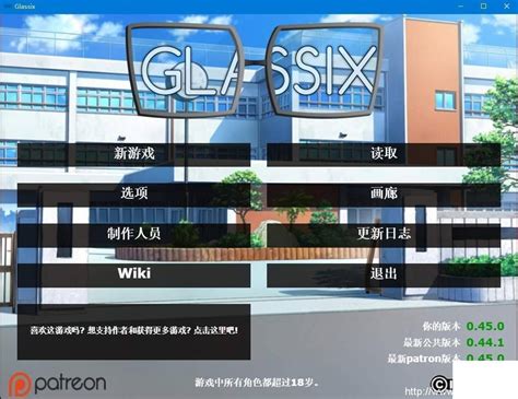 神器眼镜 Glassix V0 45 0 官方中文 攻略 萌站 Acgn ╰ ∇ 专注动漫领域优质内容