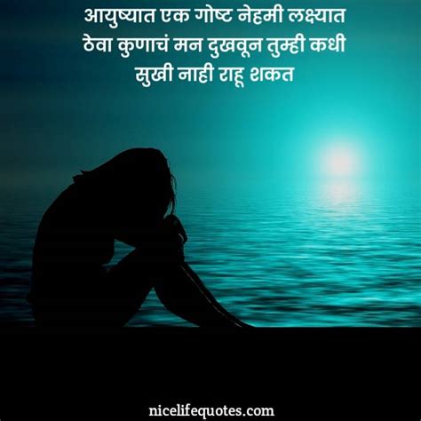 emotional sad quotes in marathi
