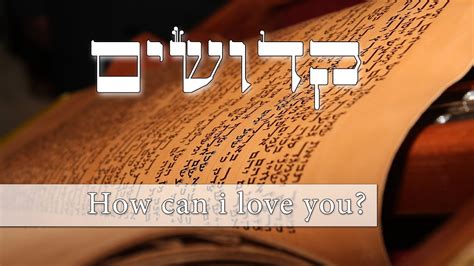 Parashat Kedoshim How Can I Love You Rabbi Alon Anava Youtube
