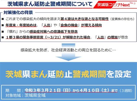 一方水土养一方人 一方指的是某一块地域 水土包括地理位置 环境等 一方人 则是长期生活在这一地域的人 该句的意思是指每个地区的水土环境 人文. 【新型コロナ関連】茨城県まん延防止警戒期間が設定されまし ...