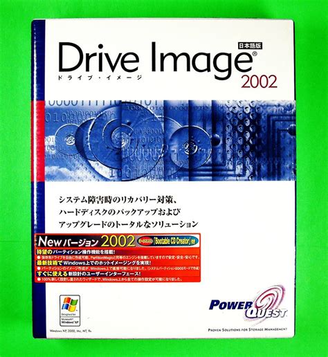 ヤフオク 910b Powerquest Drive Image 2002 未開封品