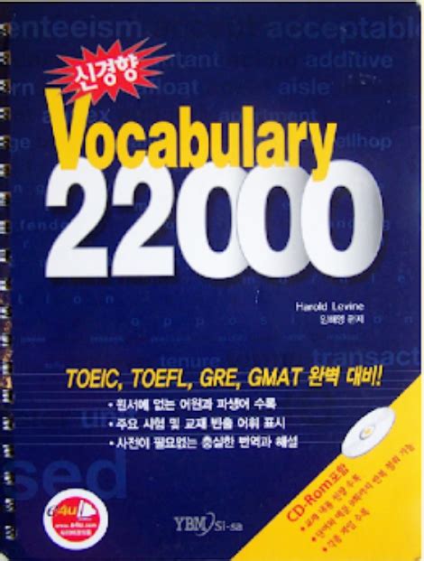 22000 Essential Words For Ielts And Toefl Pdf Free 9ielts