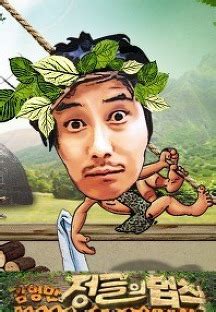 The show is hosted by comedian kim byung man, and each episode invites various celebrities from the various. Kim Byung Man's Law of the Jungle (2011) - Full Cast ...