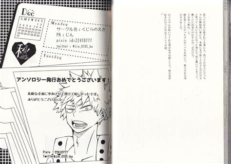 [bamvi Yorozu ] The Four Seasons ~kd R18 Anthology~ Boku No Hero Academia Dj [jp] Page 2 Of 2