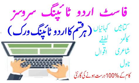 Do Urdu Typing In Inpage By Safiaali269 Fiverr