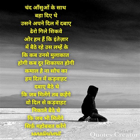 Good morning quotes for love in hindi : Waiting for you love in 2020 | Quote creator, Hindi quotes ...