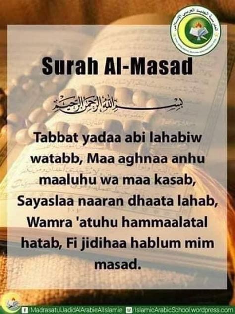 Tafseer surah al haqqah ayaat 25 37 verse by verse qur an study circle. Terjemahan Surah Al Masad Rumi