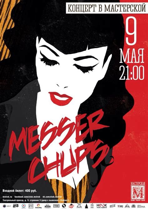 Messer Chups Concert Posters Indie Music Band Posters