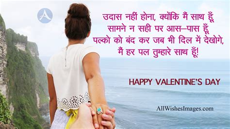 Valentine Day Shayari Image In Hindi 2020 Valentine Day Shayari For
