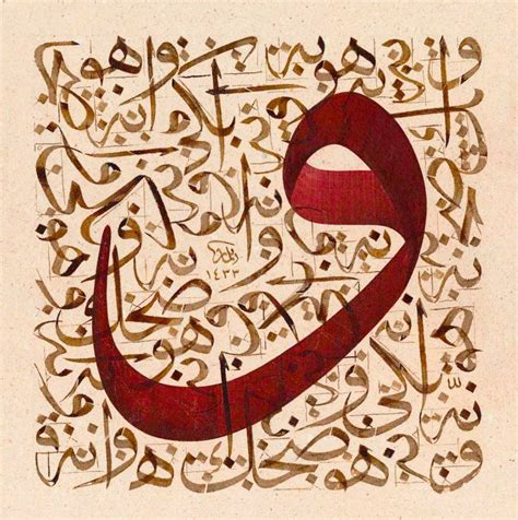 الخط العربي بعض الاعمال الرائعة