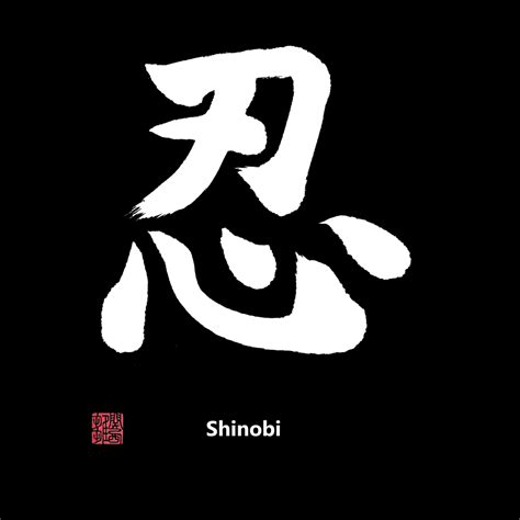 Shinobi Japanese White Kanji Ninja With Stamp And English Text