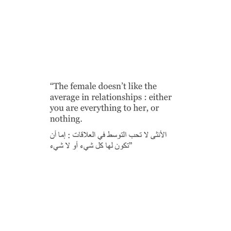 But Isnt This How It Should Be For Everyone Male And Female Words Quotes Fact Quotes