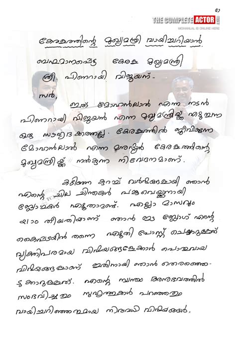 Corporate letters are often more formal than personal letters, especially in some ways: Malayalam Formal Letter Format / Letter To Principal ...