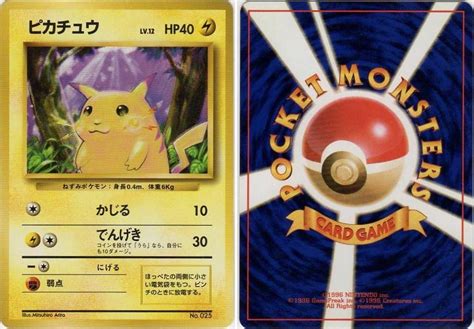 Mar 29, 2021 · the japanese base set was released in 1996, a solid three years before the english version. First-edition Japanese Pokemon trading cards to be re ...