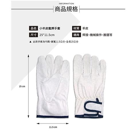 博士牌 小羊皮手套 氬焊焊接用 氬焊手套 隔熱耐高溫耐磨 安全 防護手套 工作手套 PChome 24h購物