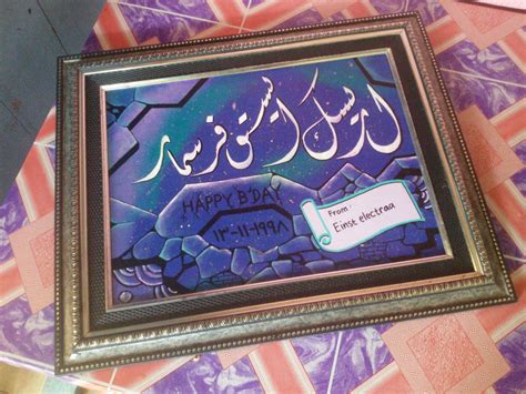 Pada post ini gambar mewarnai kaligrafi anak, kami menawarkan ide untuk anda jelajahi. Kaligrafi Arab Nama Anak - Contoh Gambar Cover Penuh Warna