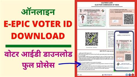 Where To Print Voter Id Card Bpoclassic