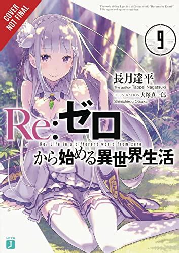 Buy Re ZERO Starting Life In Another World Vol Light Novel Re ZERO Starting Life In