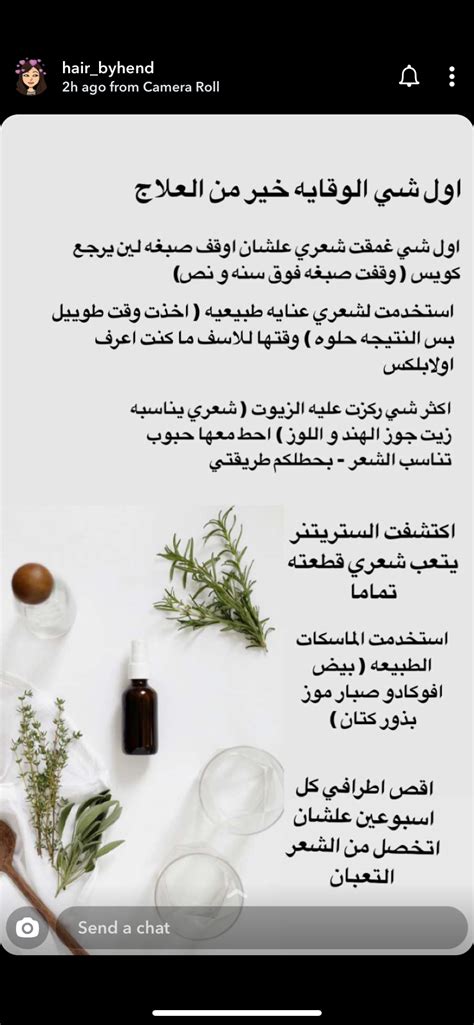 Rosemary In Arabic