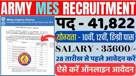 Army MES भरत 2023 Army MES recruitment 2023 Army MES new vacancy