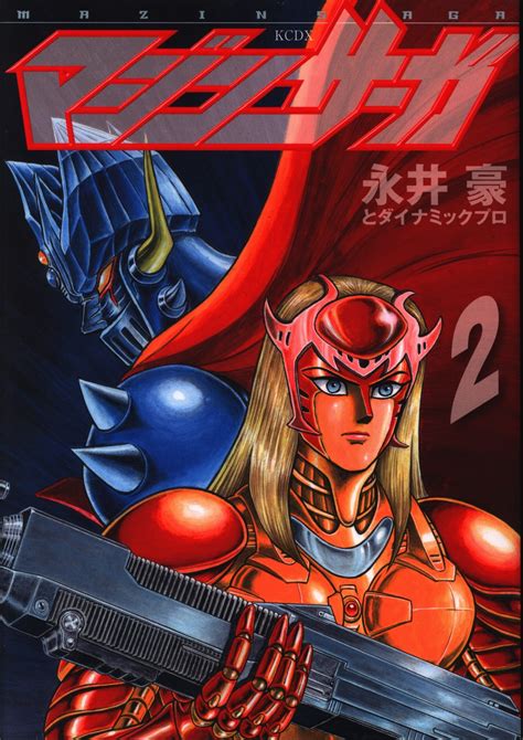 Kodansha Dx Kc Go Nagai Mazinsaga Wide Version Mandarake