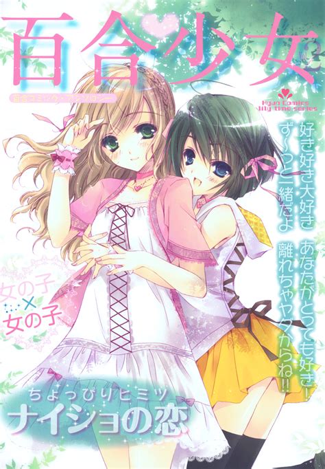 Dynasty Reader Futari No Himitsu