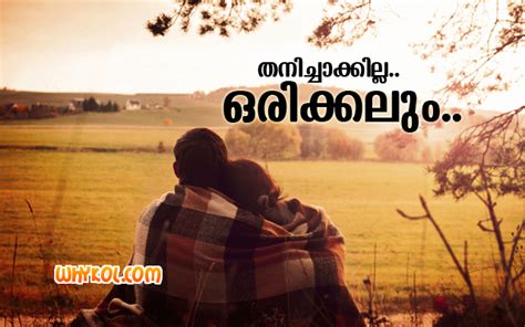 True love wishes and valentines day malayalam. Malayalam Scrap- Love Pictures