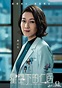 如何评价TVB由郑嘉颖、马国明、钟嘉欣、周家怡主演的医疗剧《星空下的仁医》？ - 知乎