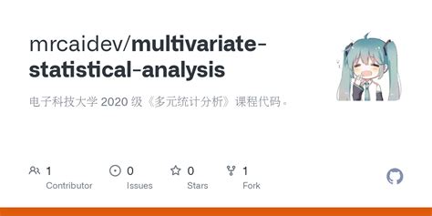GitHub mrcaidev multivariate statistical analysis 电子科技大学 级多元统计分析课程代码