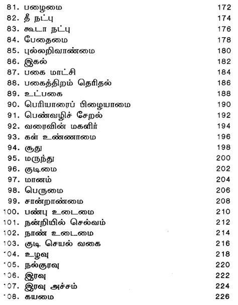 Simplified Explanation Thirukkural Tamil Exotic India Art