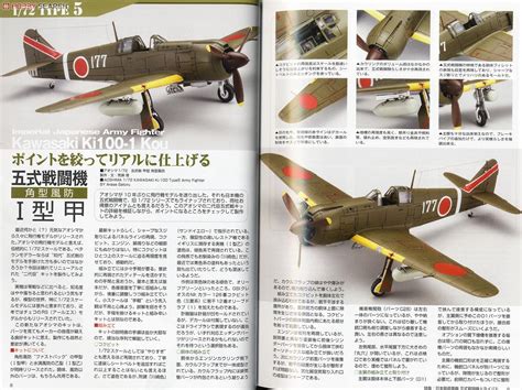 Model Art 2014 No892 Hobby Magazine Item Picture1