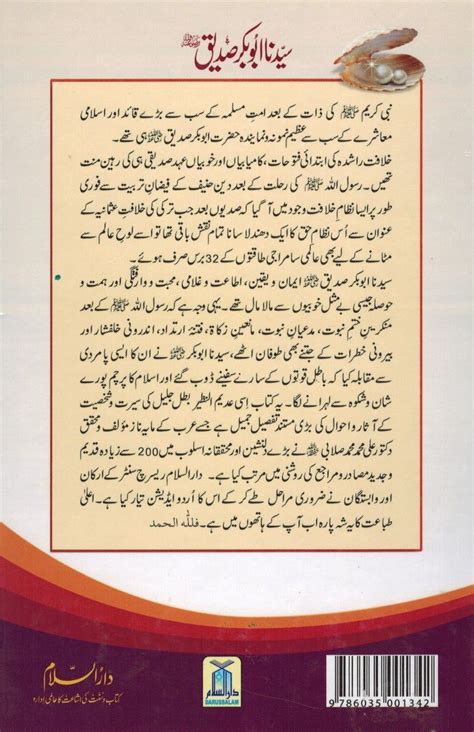Sayedina Abu Bakr Siddique R Vol Set Urdu Islamic Book Bazaar