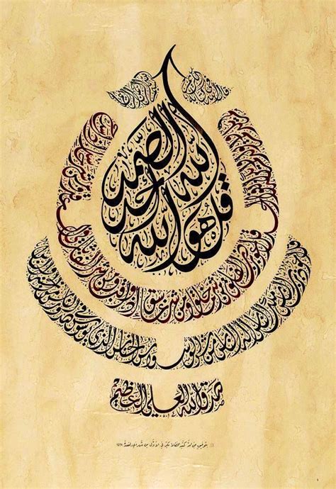 Arabic Calligraphy Artists Uk