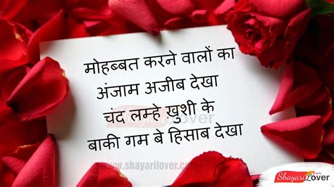 New sad shayari in hindi. Hindi Shayari Dosti In English Love Romantic Image SMS Photos Impages Pics Wallpapers: Hindi ...