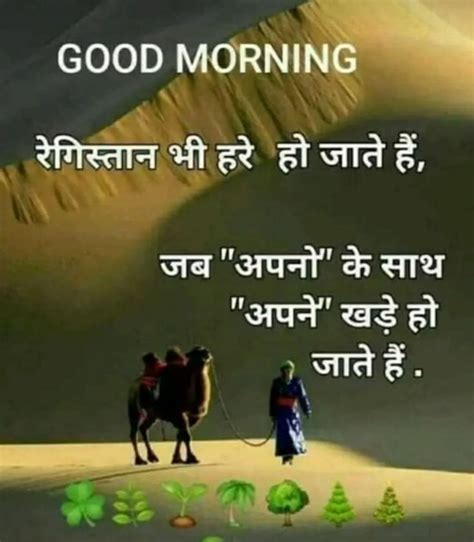Pin By Dinesh Kumar Pandey On Su Prabhat Good Morning Quotes Hindi Good Morning Quotes Good