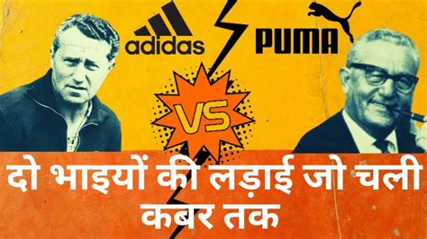 Adidas And Puma Brand Success Story Dassler Brothers Feud Mr Paul