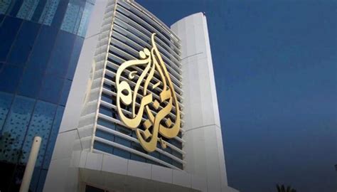 لمشاهدة البث الحي لقناة الجزيرة القطرية أون لاين عبر الإنترنت من خلال الموقع الرسمي لها بالضغط على البث المباشر، كما يمكنكم الآن متابعة كل البرامج والحلقات السابقة منها من خلال القناة الرسمية الخاصة بقناة الجزيرة الإخبارية. 3 أعوام على مقاطعة قطر.. تسريبات وسقطات تفضح مؤامرات "الجزيرة"