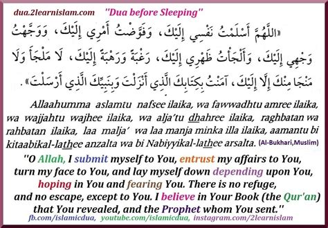Islamic Dua Sleeping Inspirational Quotes