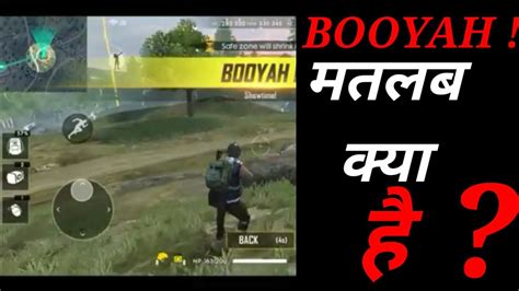 Download the free fire booyah update apk and obb files from the links mentioned above in your device. 25 Top Pictures Free Fire Booyah Ka Matlab Kya Hai ...