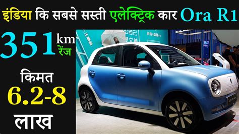 How to find cheap flights to india. World's Cheapest Electric Car To Launch in India 2020 ...
