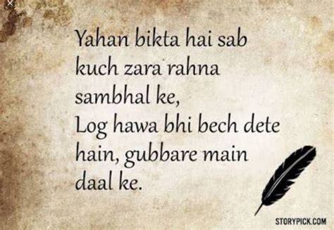 Mominah Babar ️ Poet Quotes Shyari Quotes Sufi Quotes Best Lyrics