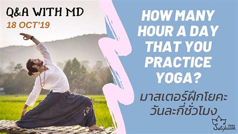 How Many Hour A Day That You Practice