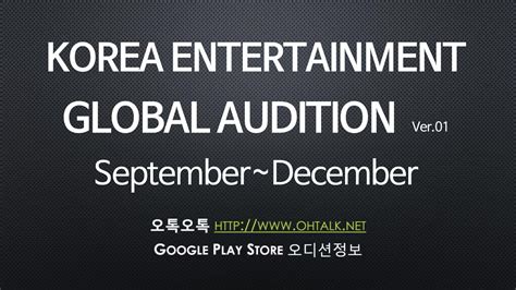 korea entertainment global audition 2019 september~december ver 01