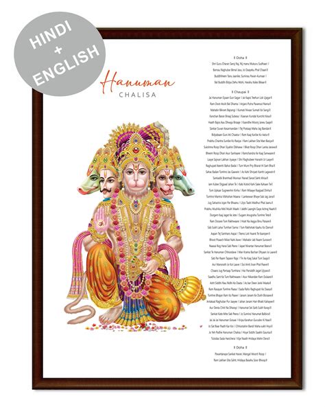 Printable Hanuman Chalisa Hanumanpostermodern Digital Etsy